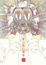 [Daikaisou (Azuma Yoshihiko)] Agariesei oseibo (DRAMAtical Murder) [Digital]