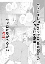 [Ogyu] Volo x Shou x Volo (Chouju Settei) no Docchi Suki Manga (Pokémon Legends: Arceus)