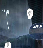[Onikun] Amayadori de Saimin wa Totsuzen ni [Chinese]