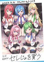 [Yaru Shika Nai (Nisshisshi)] Serejo o Kau (Nijisanji) [Digital]