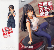 [ZUKIKI] Mimasaka Kyouko no Ren'ai