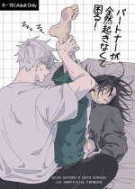 [Z8 (훈フン)] Patonaga zenzen okinakute komaru (Jujutsu Kaisen) [Digital]