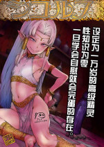 [HeMeLoPa (Yamada Shiguma)] Shikorufu [Chinese] [momo个人汉化] [Digital]