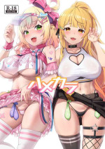 [Studio Hitoribocchi (Ayagi Daifuku)] Hamekara (Momosuzu Nene, Yozora Mel) [Chinese] [Digital]