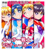 [Warabimochi] HEROINE LOSE Sailor Senshi VS Tuneen‼ (Bishoujo Senshi Sailor Moon) [Chinese] [胸垫汉化组]