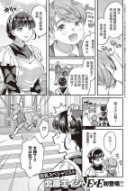 [Kitahara Eiji] Maid-san no Seikatsu Shidou (COMIC ExE 46) [Chinese] [Digital]