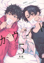 (SUPER30) [DACOS (Sudako)] Count 5 (Tokyo Revengers)
