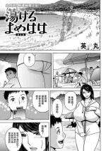 [Hidemaru] Torokeru Yome Haha Ch. 2 (Action Pizazz 2022-10) [Chinese] [Digital]