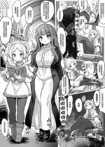 [Fuzume] Frieren and Fern Manga (Sōsō no Frieren)[chinese]