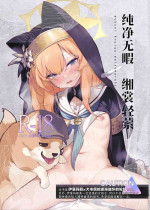[HarmoNeaR (Yaemugura)] Muku ni Oue ga Matsuwara ba | 纯净无瑕 缃裳轻萦 [Chinese] [Liane个人汉化] (Blue Archive) [Digital]
