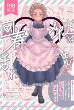 (Douyara Deban no Youda! 33) [Freckle ade. (Naname)] Kaishun Maid wa Midarenai (Boku no Hero Academia)