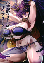 [Kikyakudou (Karateka Value)] O daraku beridanchiapuruun (Bomber Girl) [Digital]