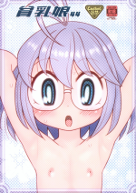 (C103) [Ashinoie (Taryl.)] Hinnyuu Musume 44 (Dodge Danko