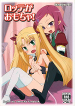 (C80) [Okayushop (Okayu)] Lotte ga Omocha! (Lotte no Omocha!)