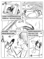 [wanderers] 我的女友是女同 01-07