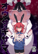 [Hanya Yashiki (Hanya)] Ousagi-sama [Digital] (DCWCore - Rough Translation)