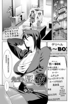[ゆうじ] 先生の昼と夜 (メンズゴールド2024年01月号) 中文翻譯