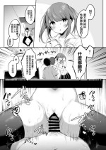 [雨宮ミズキ] 魔法少女人形化[中国翻译]