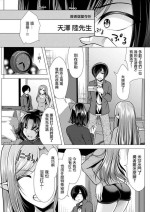 [Matsunami Rumi] One Room Harem ~Isekai Gaeri no Yuusha-sama~ Ch. 3 Gouin na Aitsu (Action Pizazz 2023-03) [Chinese] [Digital]