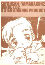 [stereorange, bolze. (rit.)] SATOHSAN+YAMADAKUN2 RANGE 1.02 A STEREORANGE PRODUCT