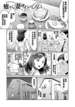 [黒岩瑪瑙] 癒し妻・サインはＨ（Chinese）