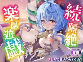 [URAN-FACTORY (URAN)] Zoku Kakuzetsu Rakuen Yugi (Genshin Impact) [Digital]