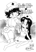 (C65) [Shungadou (Hazuki Shun)] Superstar Hamster (Hamtaro)