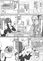 [調四季] お嬢様と眠り猿④[中国翻译]