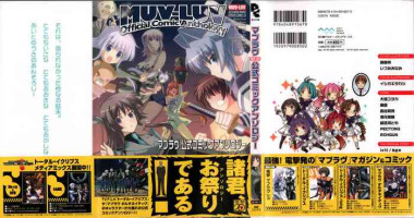 [âge] Muv-Luv Official Comic Anthology