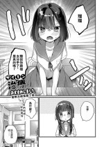 [Kanroame] Saimin Therapy osusumeshimashita(Saimin Therapy Hajimemashita) [Chinese]