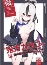 [PYPYworks (Syamonabe)] Onikata Kayoko wa Konna Koto Shinai Part 2 - Onikata Kayoko won't do this type of stuff. (Blue Archive) [Digital]