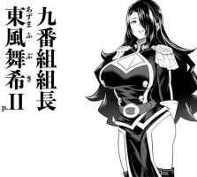 [PsWaller] 東 風舞希EXII+III (魔都精兵のスレイブ) [Chinese] [潇洒个人汉化]
