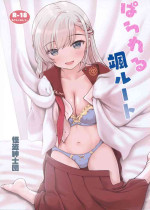(C103) [Kaitoushinshidan (Kaishinshi)] Parallel Hayate Route (THE IDOLM@STER CINDERELLA GIRLS)