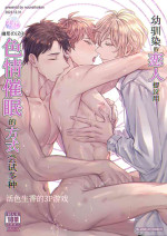 [Nounaihokan (k.k Usako)] Osananajimi no Koibito ga Ero Saimin no Katsuyou Play o Teian Shite Kuru Ken ni Tsuite | 幼驯染的恋