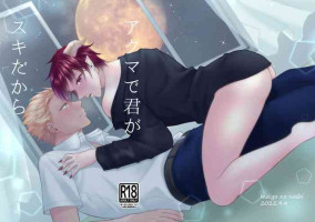 [Indigo no Nashi (Takanashi Ai)] Akuma de Kimi ga Suki dakara [Digital]