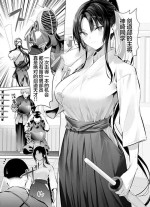 [Hiiragi Yuuichi] Kendo Girl 10 [Chinese] [白杨汉化组×一青二白汉化组] [Decensored]
