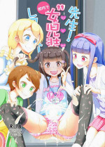 (C94) [Manaita] Sensei! Kounai de "Jojisou" Shitemite! [Chinese] [药娘小月个人机翻]