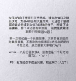 [小肥腾] 女侠3 [Chinese]