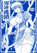 Shikarensa (Dead Or Alive Kasumi)