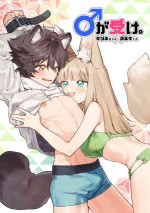 [pink carrot (usachanGET)] Otoko ga Uke - Kitsune-chan X Tanuki-kun | ♂ ga uke. Kitsune-chan × tanuki-kun [English] [Tab