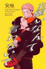(Yougen 21) [Larva (Nayo)] Onegai natte nante Iwanai de (Jujutsu Kaisen)