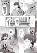 [zen9] Megami-sama no Geboku - SERVANT OF STRAY GODDESS Ch. 6 (Action Pizazz 2023-04) [Chinese] [Digital]