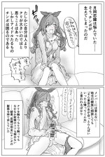 [chocobeam] 恋鐘にちんちんが生えてアンティーカに抜きまくられるエロ漫画（１２ｐ) (アイドルマスター シャイニーカラーズ)