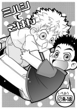 (C74) [Ura Urethan (Akari Seisuke)] Mihashi de Gohan (Ookiku Furikabutte)