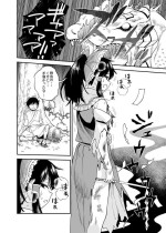 [Fuuzasa] Mukuwarenai Reimu (Touhou Project)
