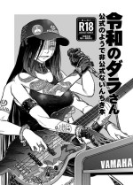 [Rapid Rabbit (Tomotsuka Haruomi)] Ryou wa no Dara-san Koushiki no you de Hikoushiki na Inchiki Hon [Digital]。[chinese]