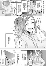 [幸せな朝食] 旦那をシたいだけなのに… 最終話[中国翻译]