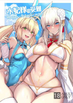 (C103) [Yurutto Pocket (Untue)] Suihi-sama no Junan (Fate/Grand Order) [Chinese] [黎欧出资汉化]