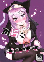 (C103) [Ajifuraiya (Ajifuriya)] Furachi na Neko-sama (Nekomata Okayu)