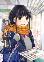 [Junkan (Fumitsuki Sou)] Kimi no Taion Kimi no Kodou 2 [Digital]
